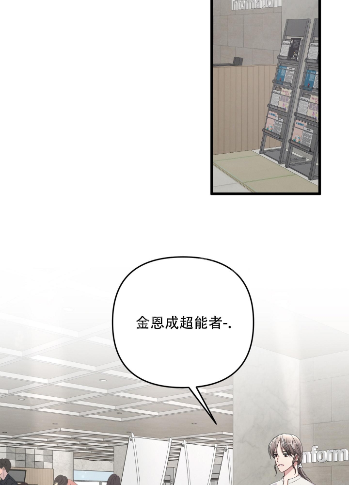 《不起眼向导的平凡日常》第84话 第27页
