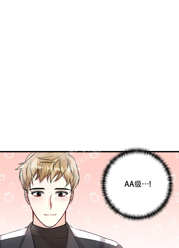 《不起眼向导的平凡日常》第84话 第30页
