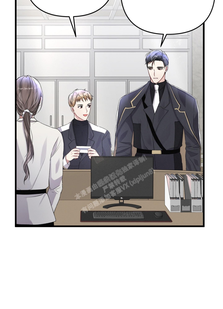 《不起眼向导的平凡日常》第84话 第32页