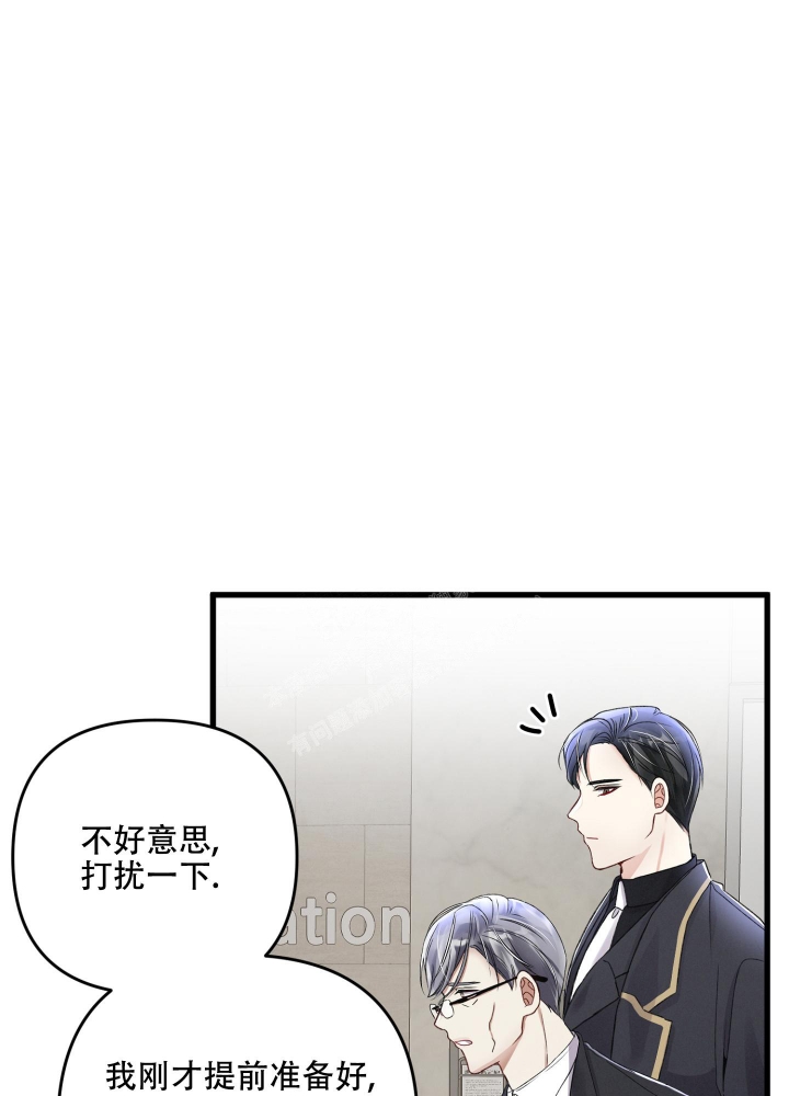 《不起眼向导的平凡日常》第84话 第33页