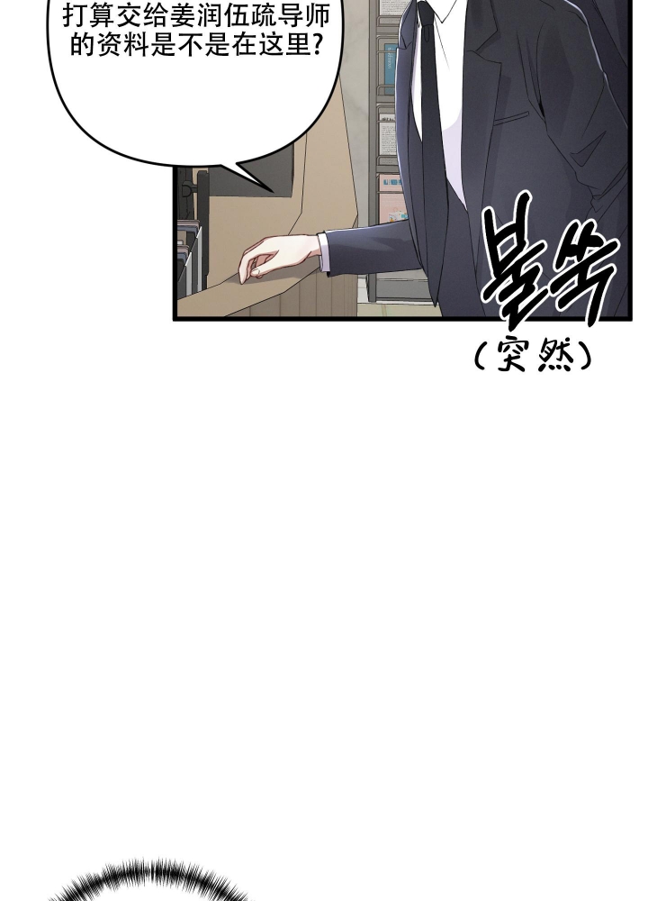 《不起眼向导的平凡日常》第84话 第34页