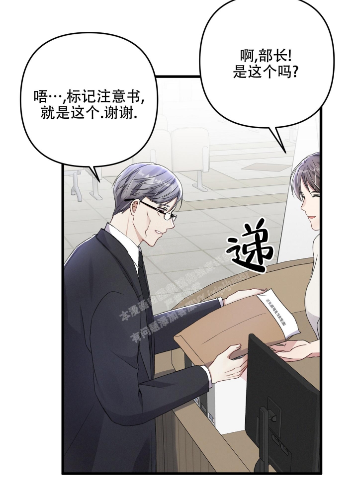 《不起眼向导的平凡日常》第84话 第36页