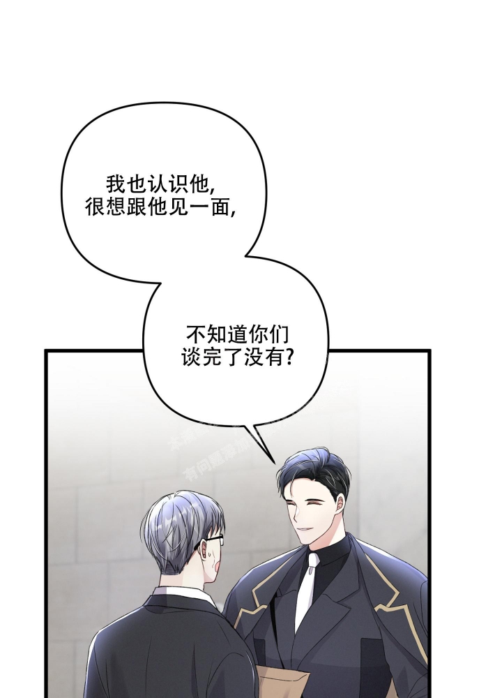 《不起眼向导的平凡日常》第84话 第40页