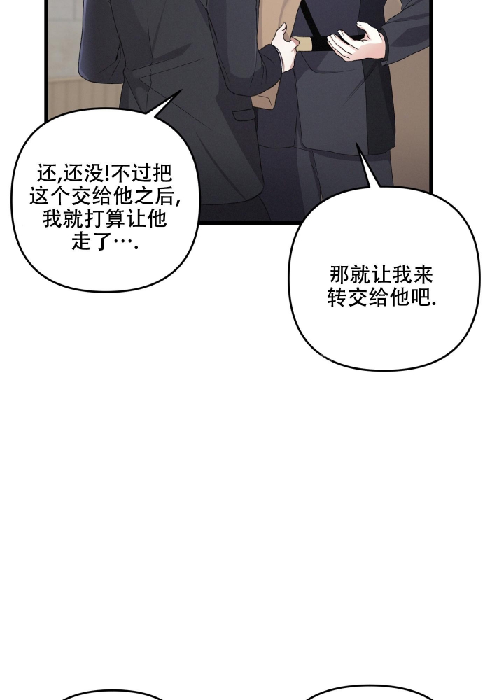 《不起眼向导的平凡日常》第84话 第41页