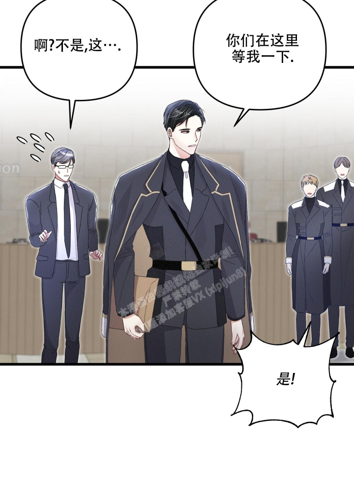 《不起眼向导的平凡日常》第84话 第42页