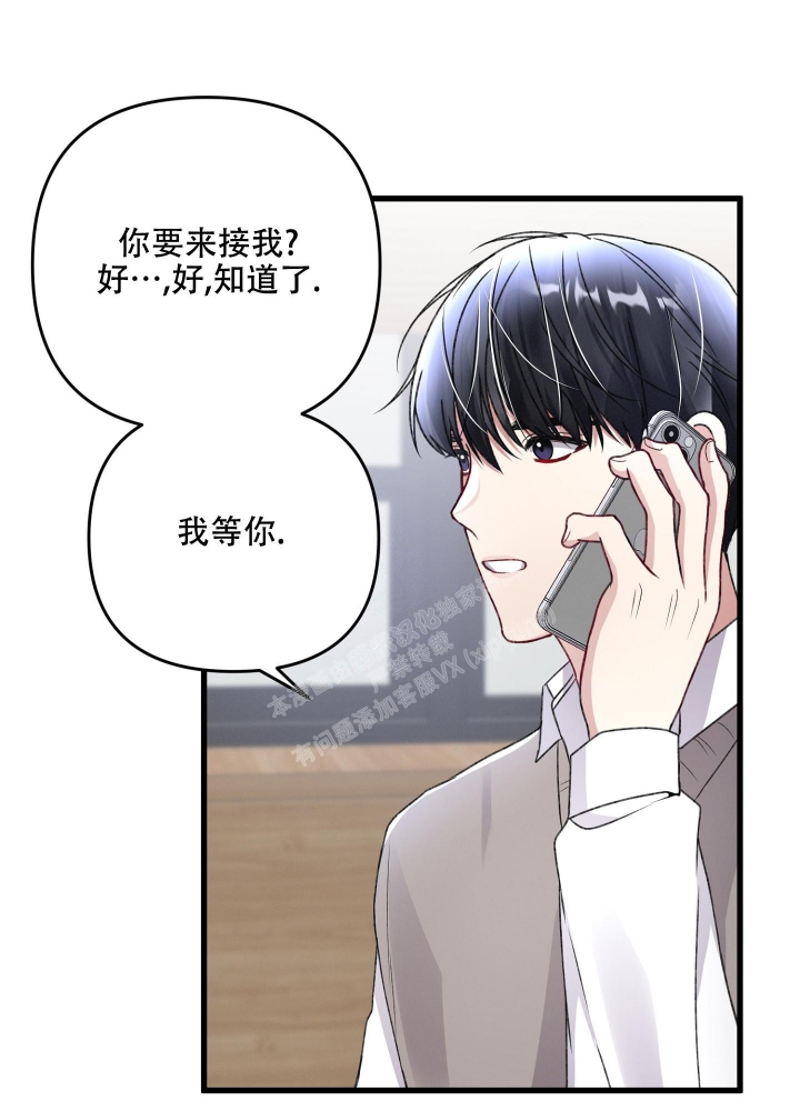 《不起眼向导的平凡日常》第84话 第44页