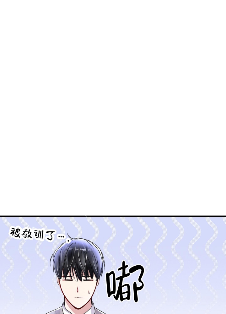 《不起眼向导的平凡日常》第84话 第45页