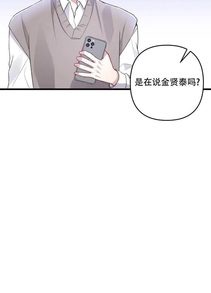 《不起眼向导的平凡日常》第84话 第46页
