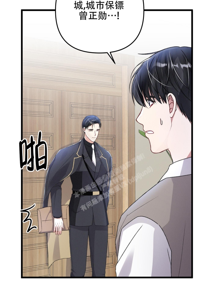 《不起眼向导的平凡日常》第84话 第49页