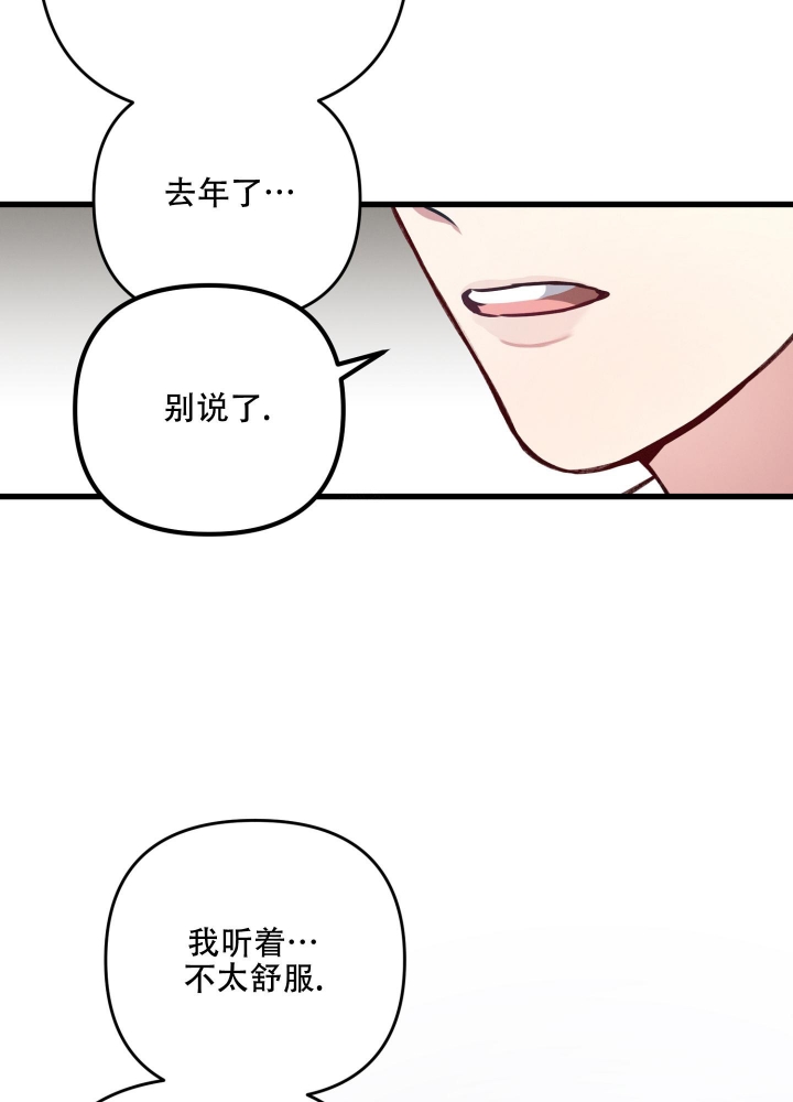 《不起眼向导的平凡日常》第84话 第6页