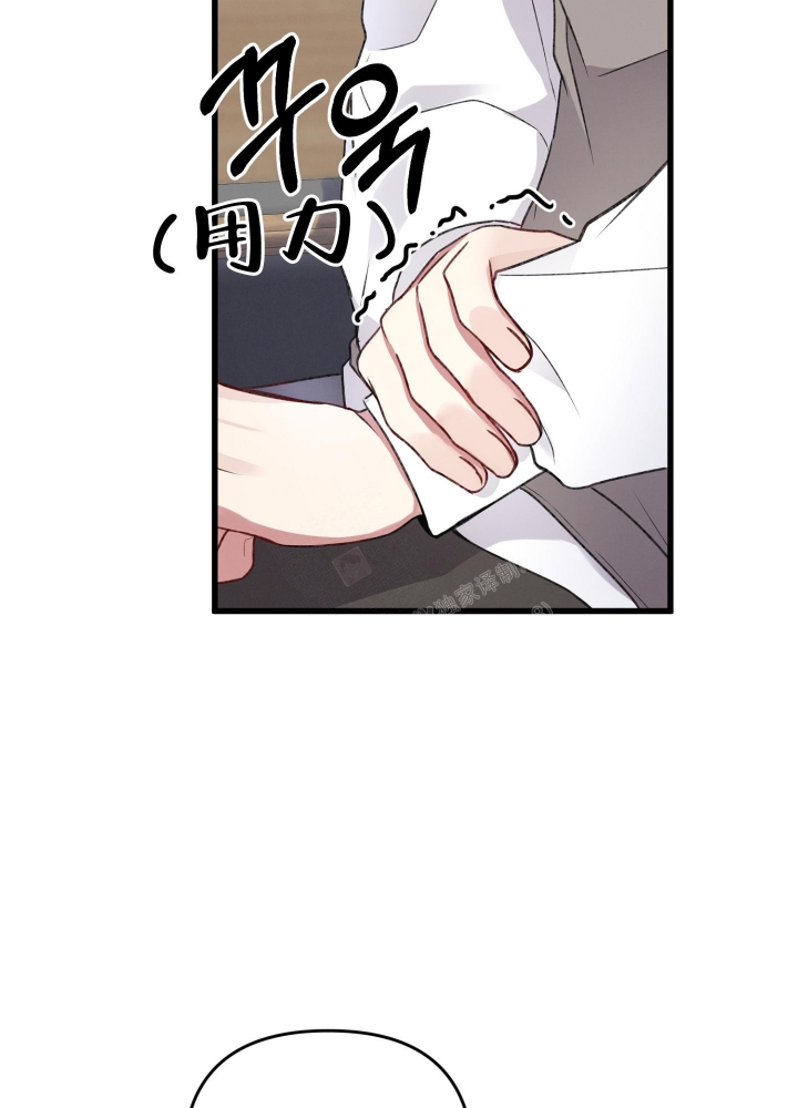 《不起眼向导的平凡日常》第84话 第9页