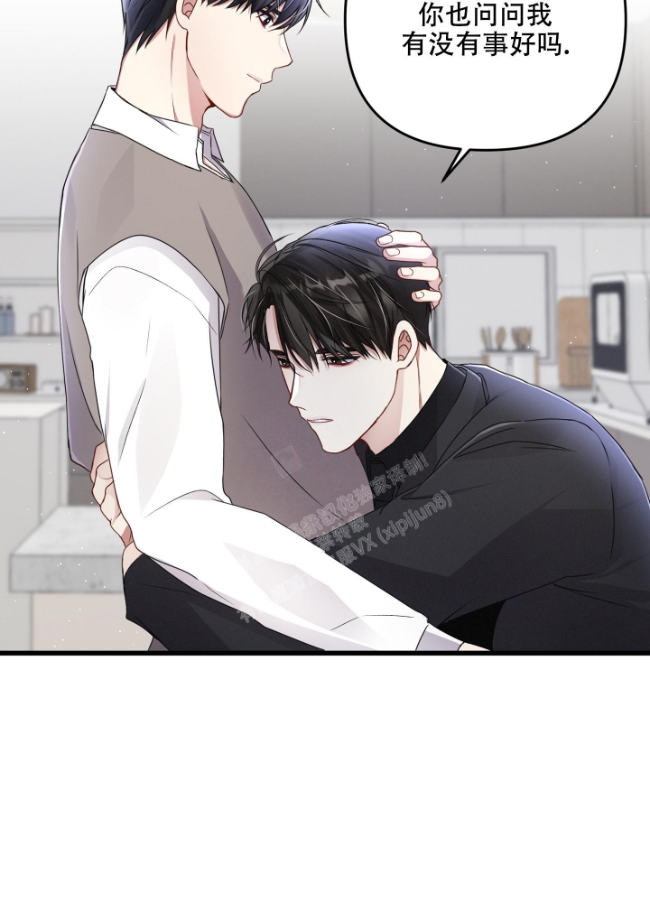 《不起眼向导的平凡日常》第86话 第11页