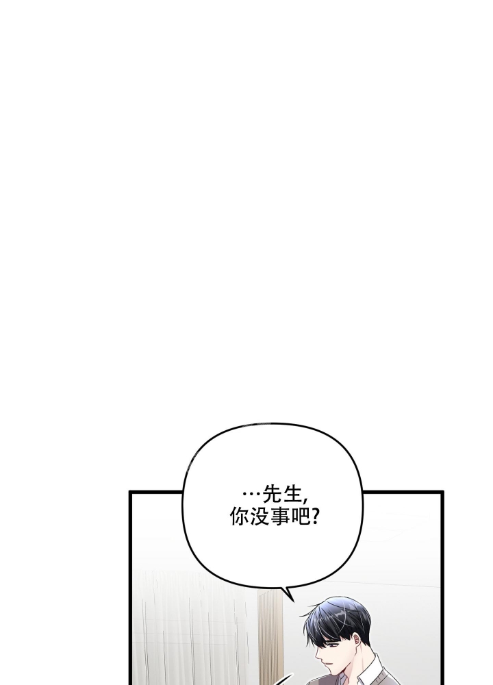 《不起眼向导的平凡日常》第86话 第12页
