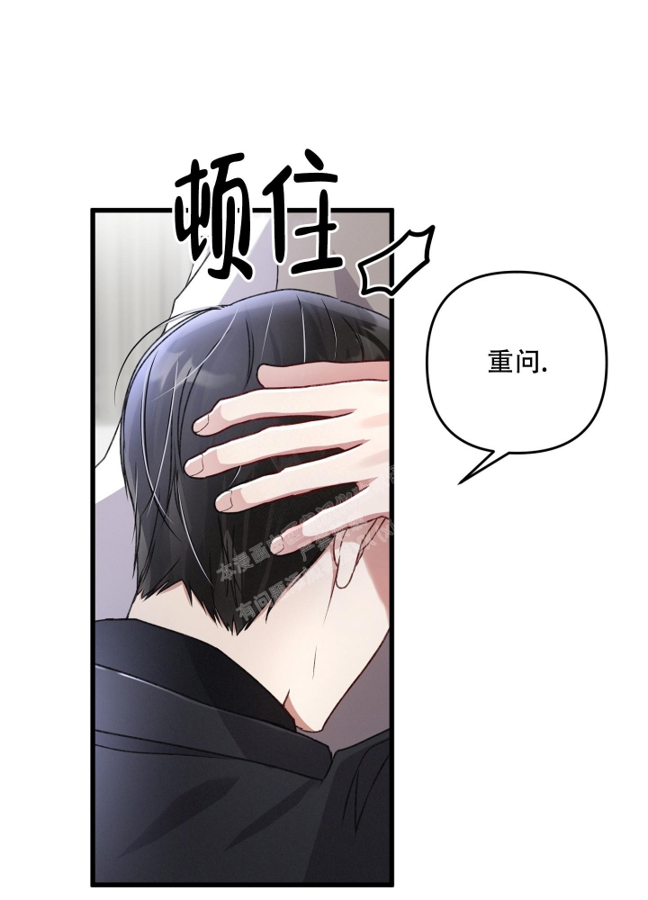 《不起眼向导的平凡日常》第86话 第14页