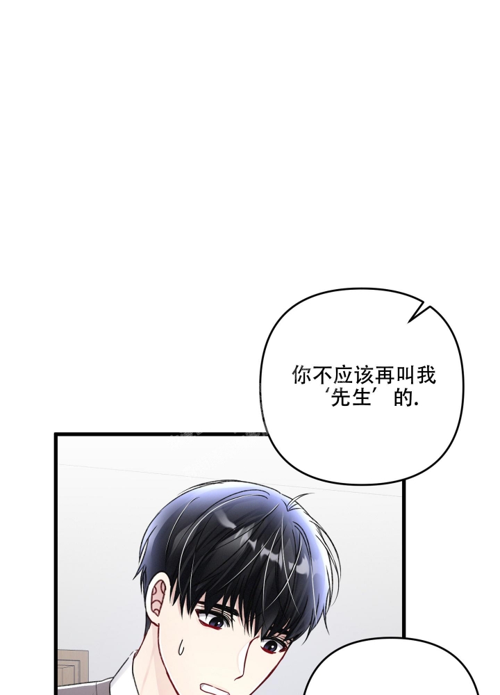 《不起眼向导的平凡日常》第86话 第15页