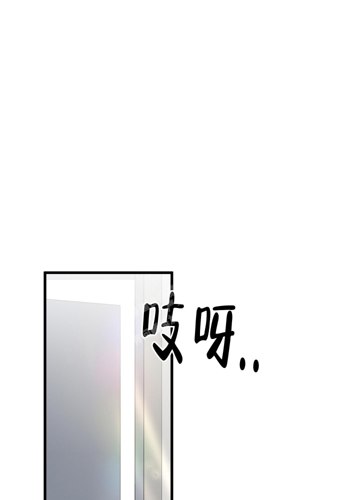 《不起眼向导的平凡日常》第86话 第1页