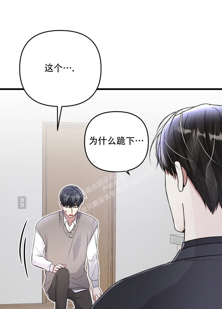《不起眼向导的平凡日常》第86话 第21页