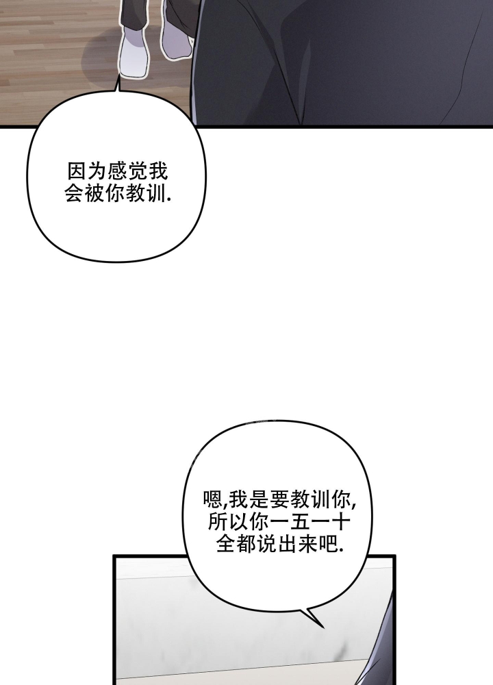 《不起眼向导的平凡日常》第86话 第22页