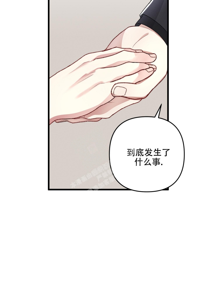《不起眼向导的平凡日常》第86话 第23页