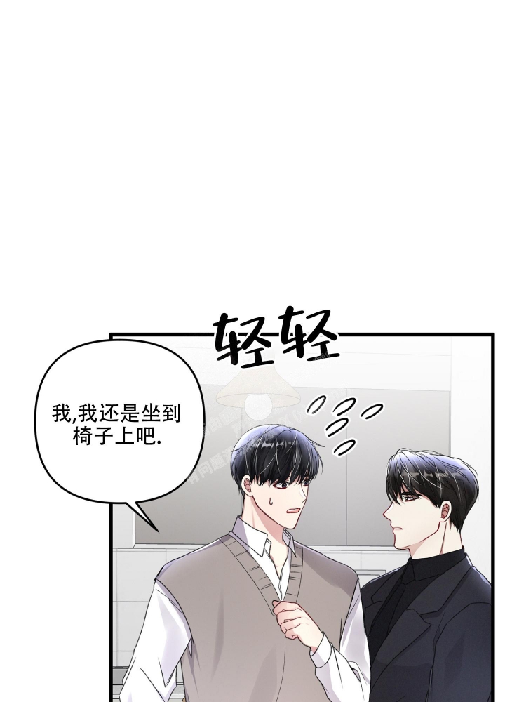 《不起眼向导的平凡日常》第86话 第24页