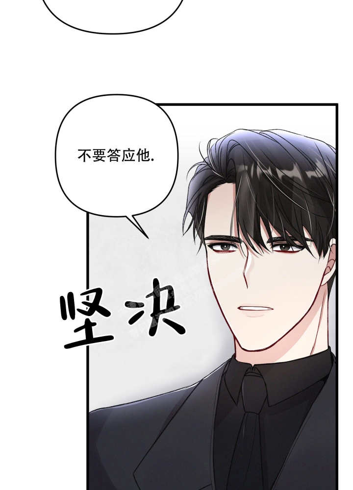 《不起眼向导的平凡日常》第86话 第27页