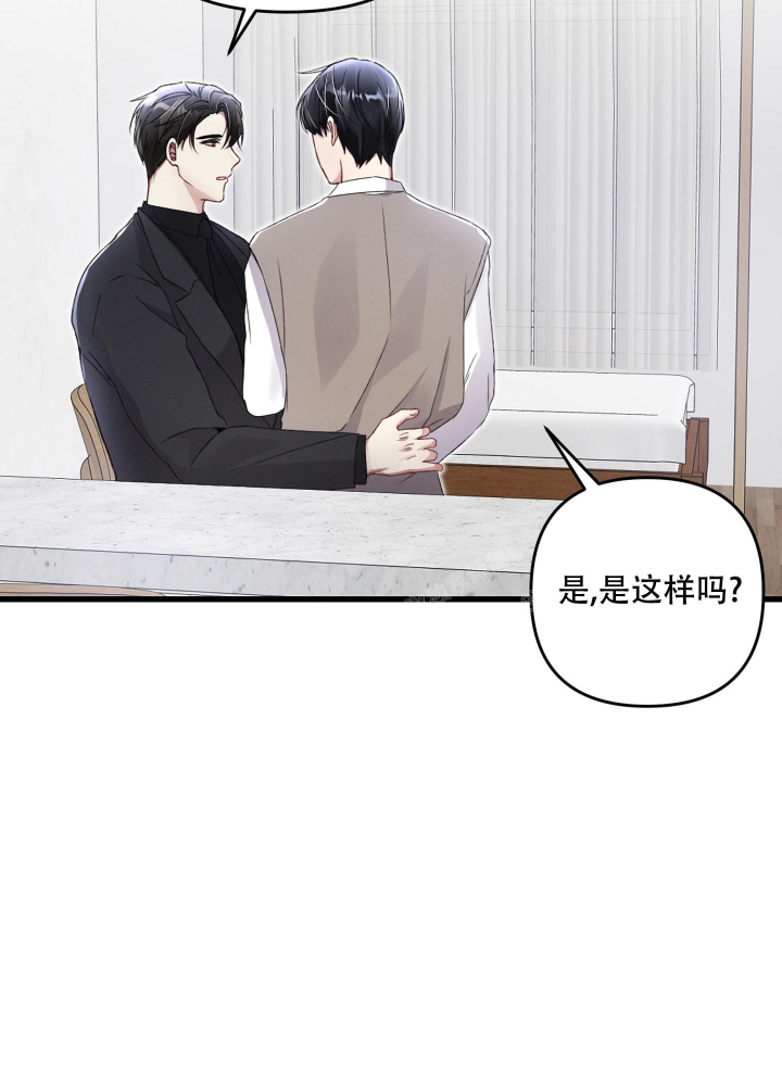 《不起眼向导的平凡日常》第86话 第29页