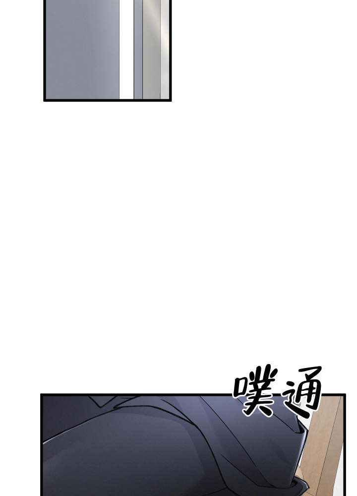 《不起眼向导的平凡日常》第86话 第2页
