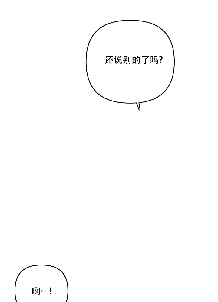 《不起眼向导的平凡日常》第86话 第30页