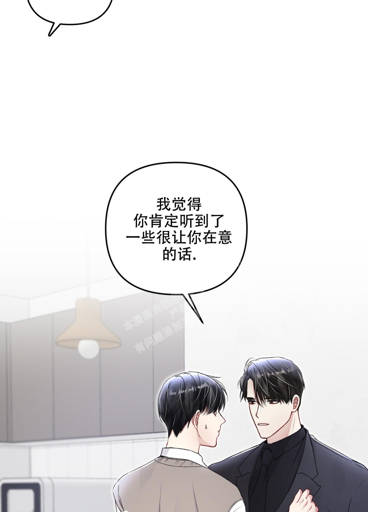《不起眼向导的平凡日常》第86话 第31页