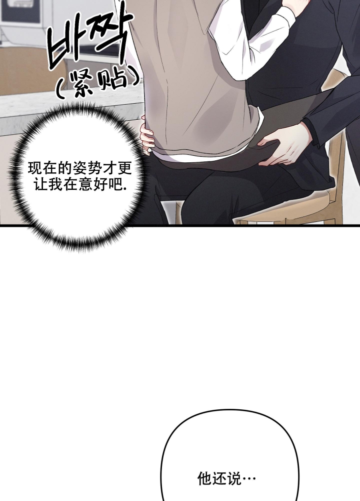 《不起眼向导的平凡日常》第86话 第32页