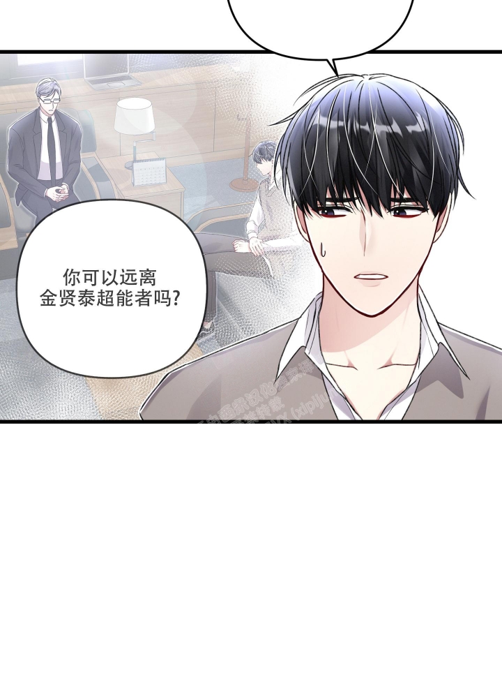 《不起眼向导的平凡日常》第86话 第33页