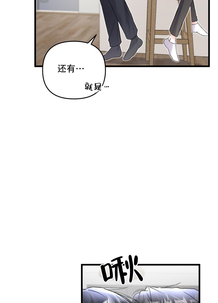 《不起眼向导的平凡日常》第86话 第35页