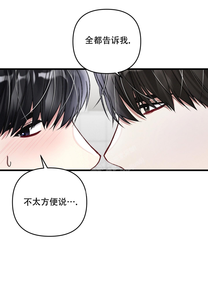 《不起眼向导的平凡日常》第86话 第37页