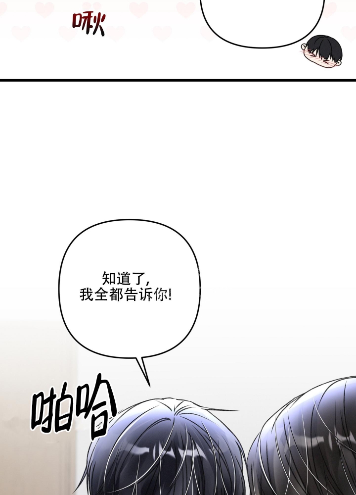 《不起眼向导的平凡日常》第86话 第40页