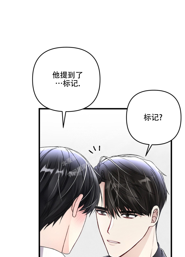 《不起眼向导的平凡日常》第86话 第42页