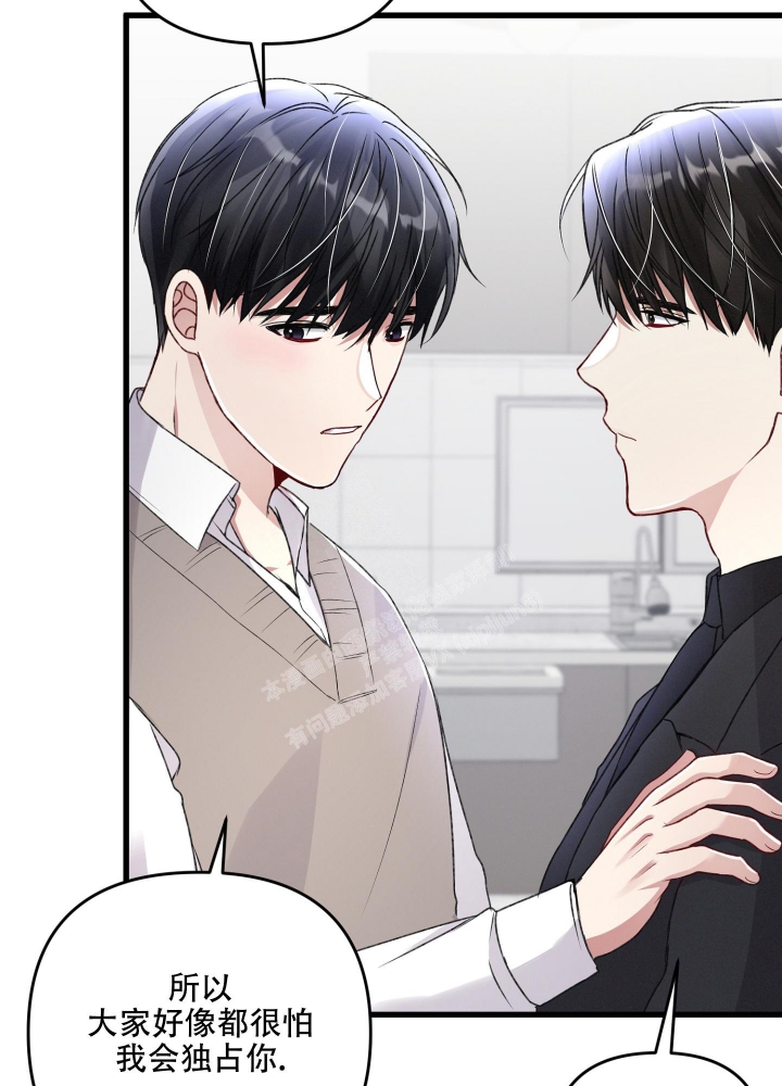 《不起眼向导的平凡日常》第86话 第44页