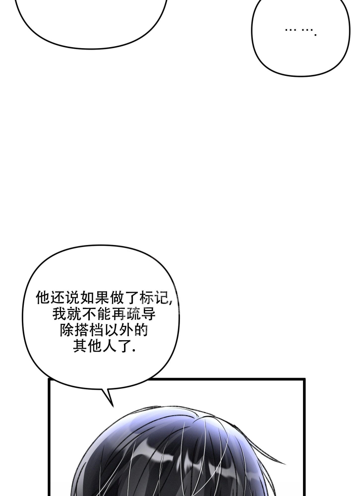 《不起眼向导的平凡日常》第86话 第45页
