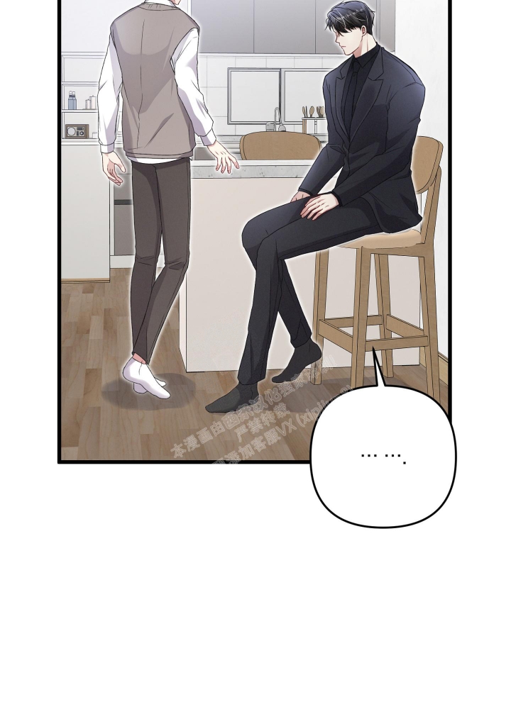 《不起眼向导的平凡日常》第86话 第4页