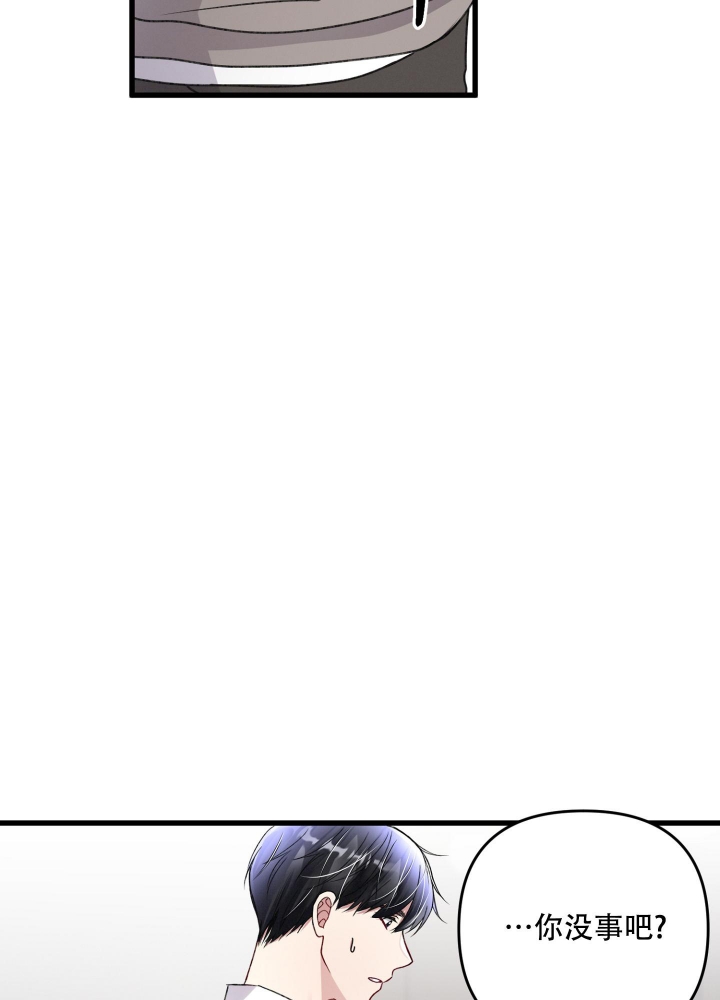 《不起眼向导的平凡日常》第86话 第6页