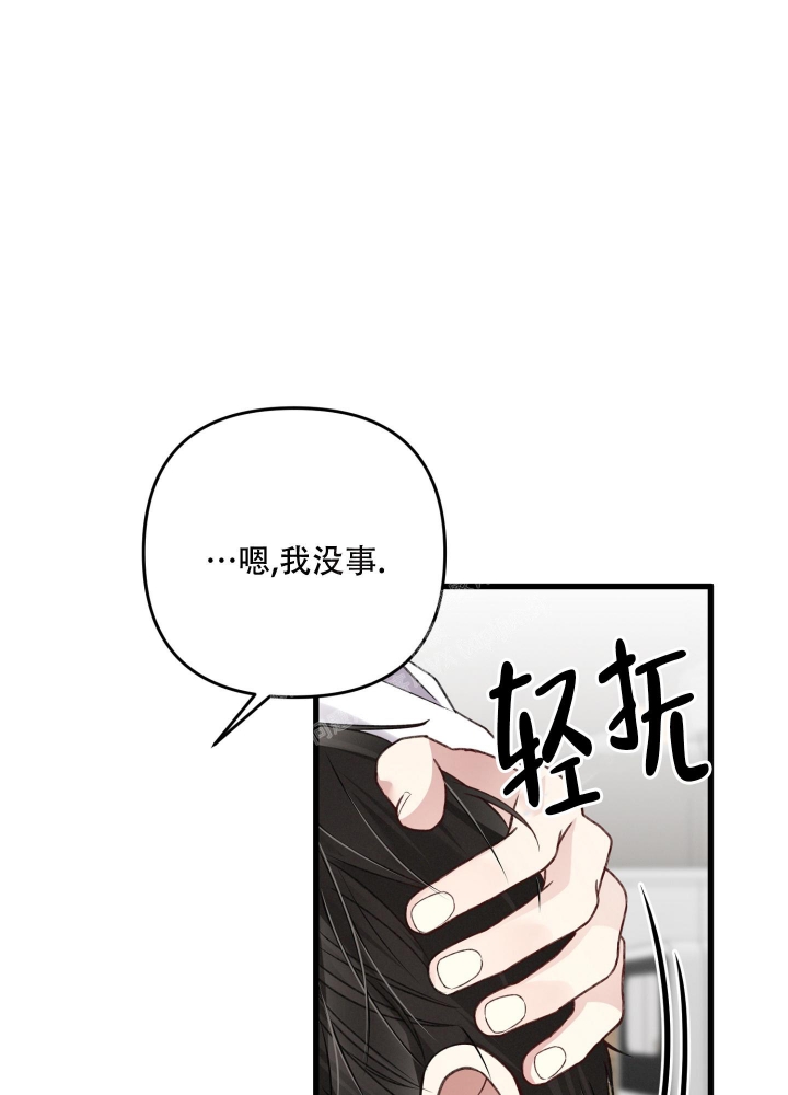 《不起眼向导的平凡日常》第86话 第9页