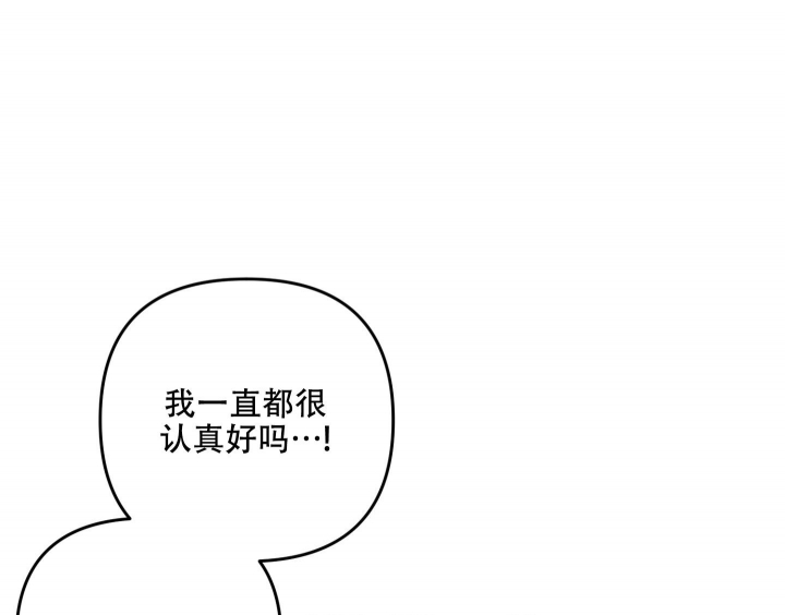 《不起眼向导的平凡日常》第90话 第10页
