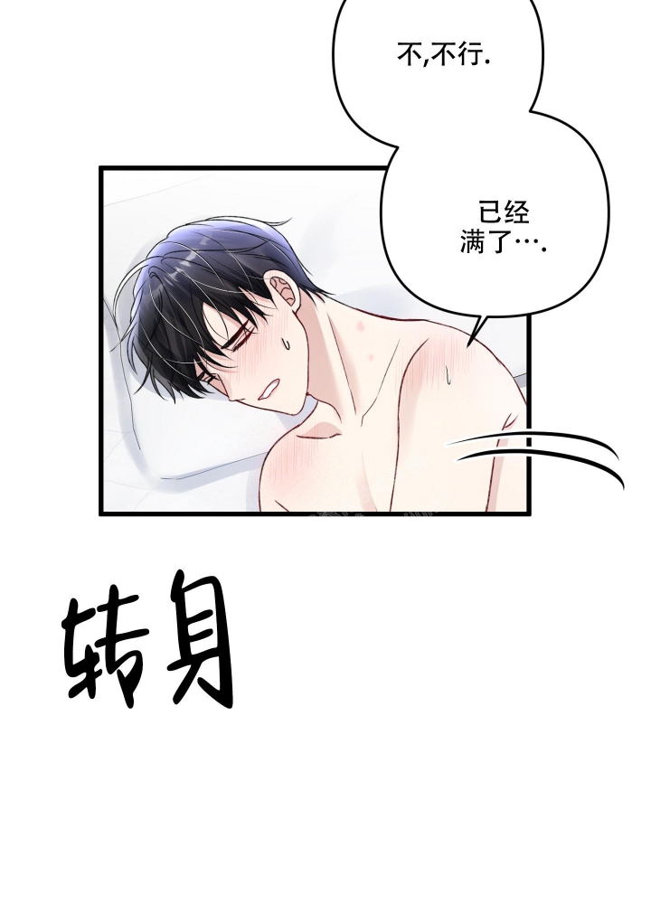 《不起眼向导的平凡日常》第90话 第12页