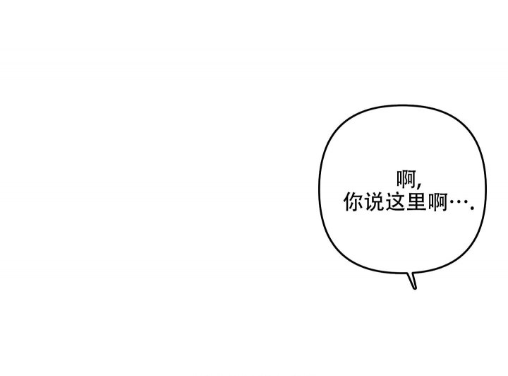 《不起眼向导的平凡日常》第90话 第13页