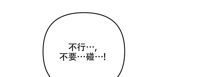 《不起眼向导的平凡日常》第90话 第14页
