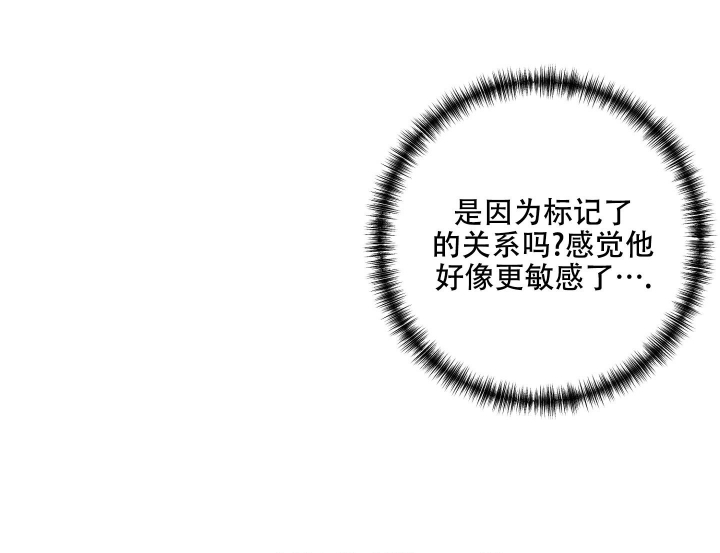 《不起眼向导的平凡日常》第90话 第16页