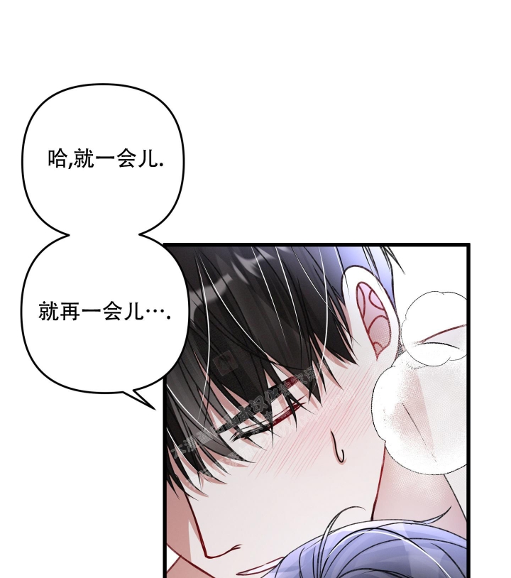 《不起眼向导的平凡日常》第90话 第17页