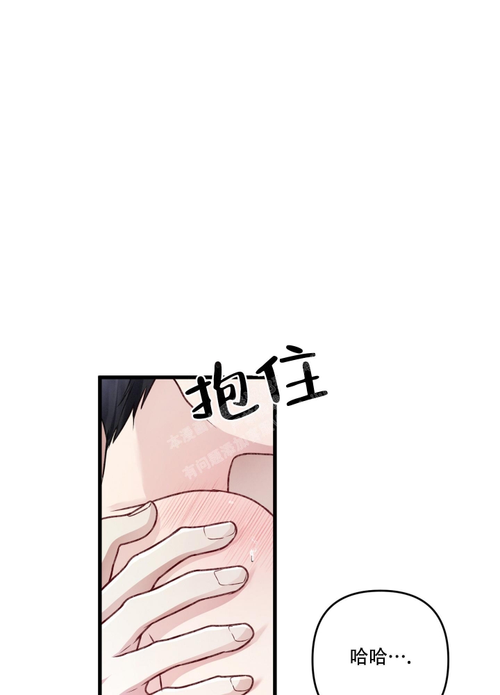《不起眼向导的平凡日常》第90话 第1页