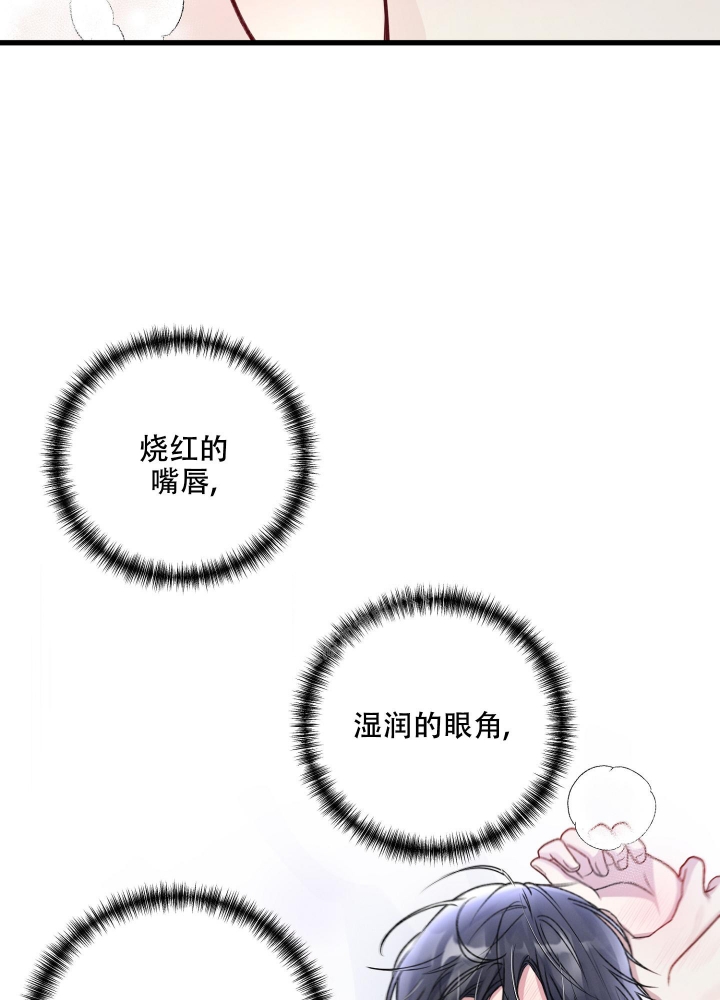 《不起眼向导的平凡日常》第90话 第20页