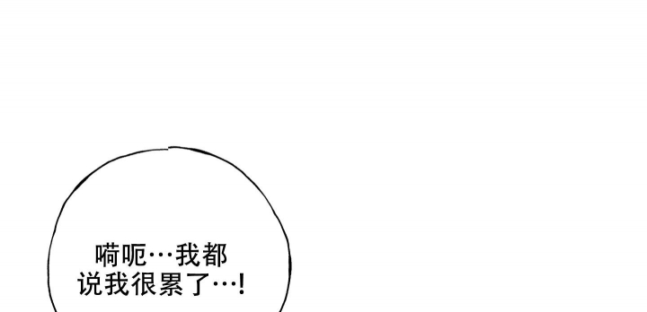 《不起眼向导的平凡日常》第90话 第23页