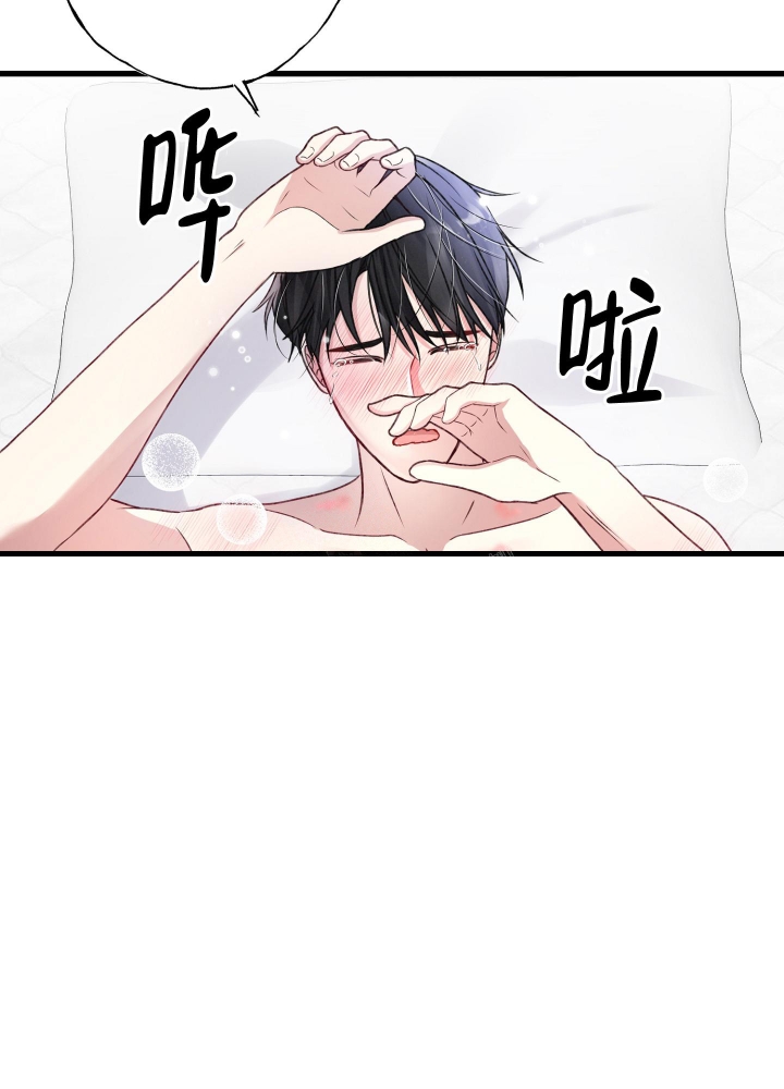 《不起眼向导的平凡日常》第90话 第24页